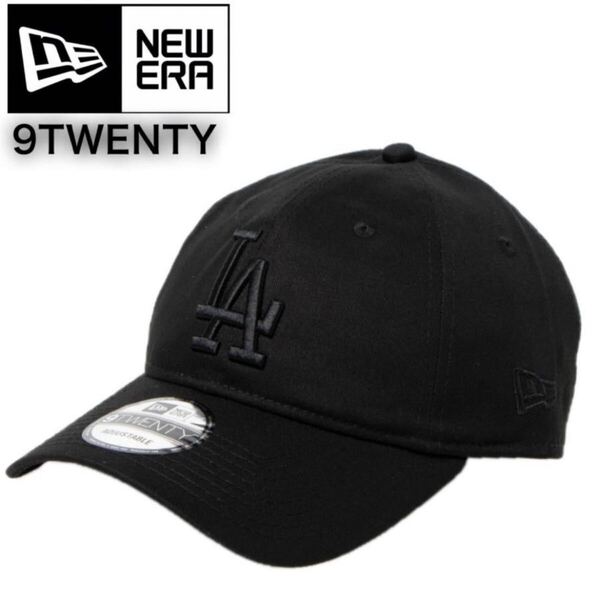 ニューエラ キャップ 帽子 9TWENTY コットン ベースボールキャップ 柔らか ドジャース オールブラック 調節可 NEWERA 9TWENTY 新品
