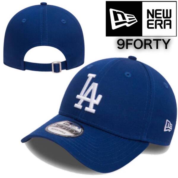 ニューエラ キャップ 帽子 9FORTY ナインフォーティ ドジャース ブルー MLBキャップ ユニセックス NEWERA 9FORTY LEAGUE BASIC CAP 新品