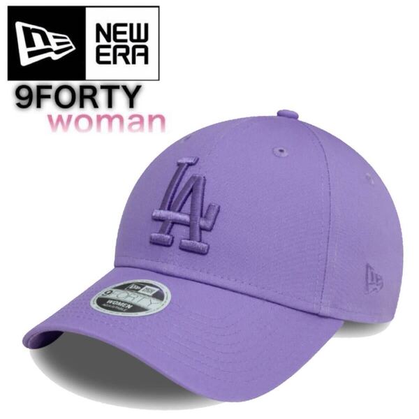 ニューエラ キャップ 帽子 ドジャース パープル ナインフォーティ レディースサイズ 刺繍ロゴ NEWERA 9FORTY WOMEN LEAGUE ESSENTIAL 新品