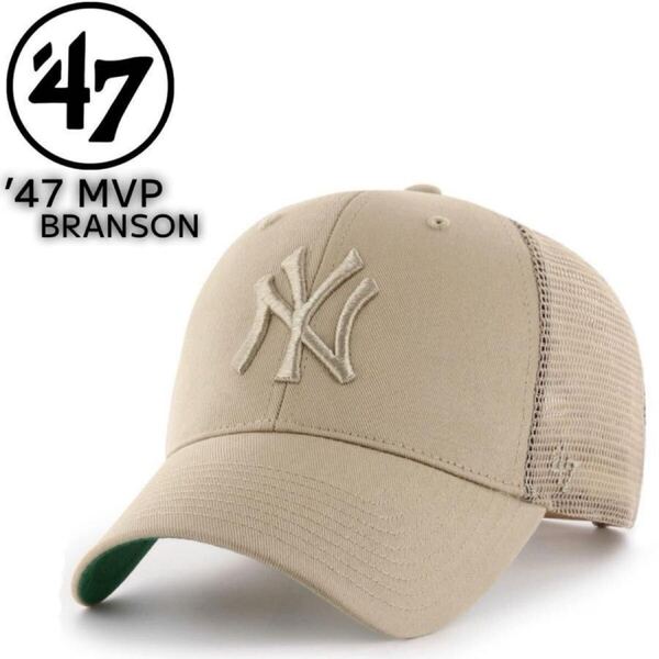 47 フォーティーセブン ブランド キャップ メッシュ MVP 帽子 NYY ヤンキース カーキ×カーキ スナップバック 47BRAND BRANSON MVP 新品