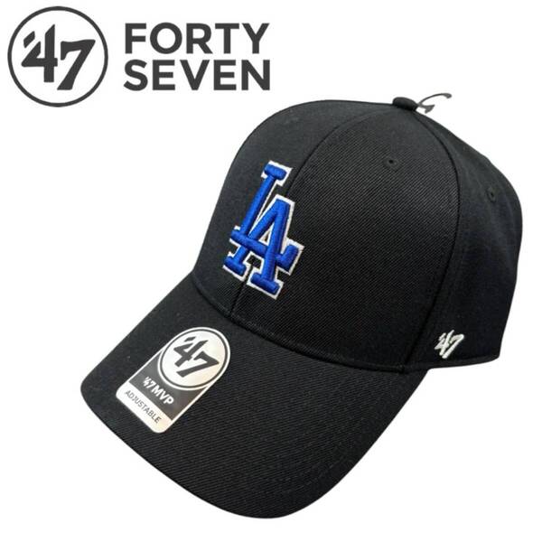 47 フォーティーセブン ブランド キャップ 帽子 MVP12WBV LA ドジャース ブラック×ロイヤル MLB 47BRAND DODGERS MVP 新品