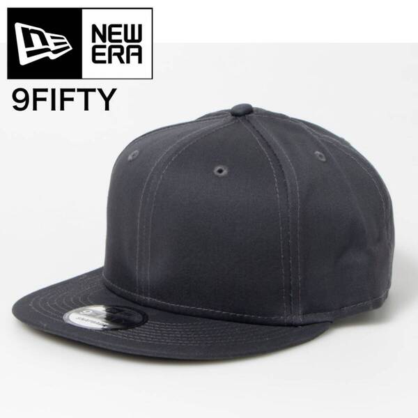 ニューエラ キャップ 帽子 9FIFTY 950 無地 チャコール ワンサイズ NE400 フラットバイザー スナップバック NEWERA 9FIFTY CAP 新品