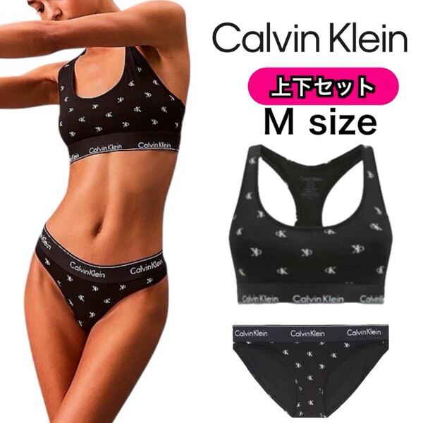 カルバンクライン アンダーウェア 下着 セット F3785 F3786 F3787 ロゴ黒 Mサイズ ブラジャー パッドなし ショーツ CALVIN KLEIN 新品