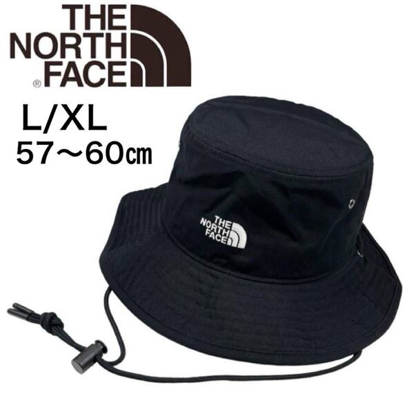 ザ ノースフェイス 帽子 バケットハット 紐付き NF0A5FX3 ブラック L/XL メンズ レディース THE NORTH FACE RECYCLED 66 BRIMMER 新品