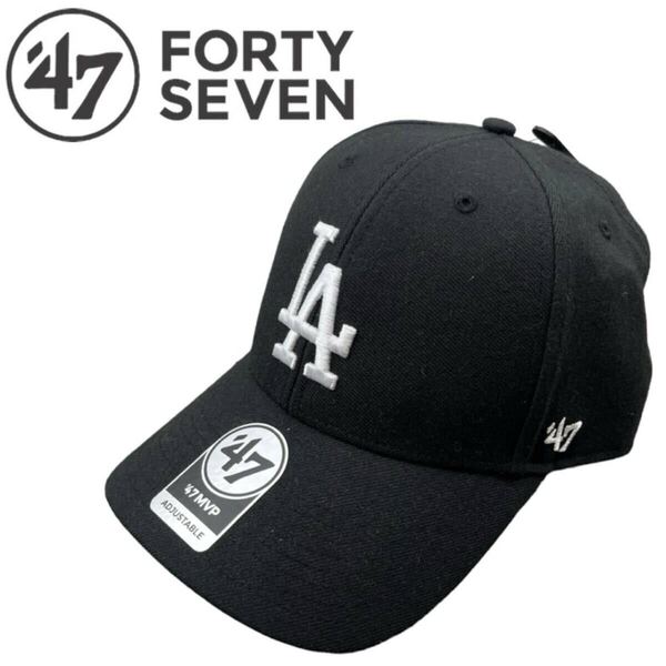 47 フォーティーセブン キャップ 帽子 MVP12WBV ドジャース ブラック×ホワイト MLB メンズ レディース 47BRAND DODGERS MVP 新品