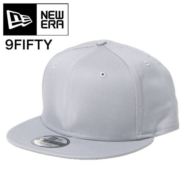 ニューエラ キャップ 帽子 9FIFTY 950 無地 グレー ワンサイズ NE400 フラットバイザー スナップバック NEWERA 9FIFTY CAP 新品