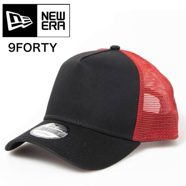 ニューエラ キャップ 9FORTY 無地 メッシュ NE205 ブラックレッド ベースボールキャップ MLB 野球帽 男女 NEWERA 9FORTY 新品