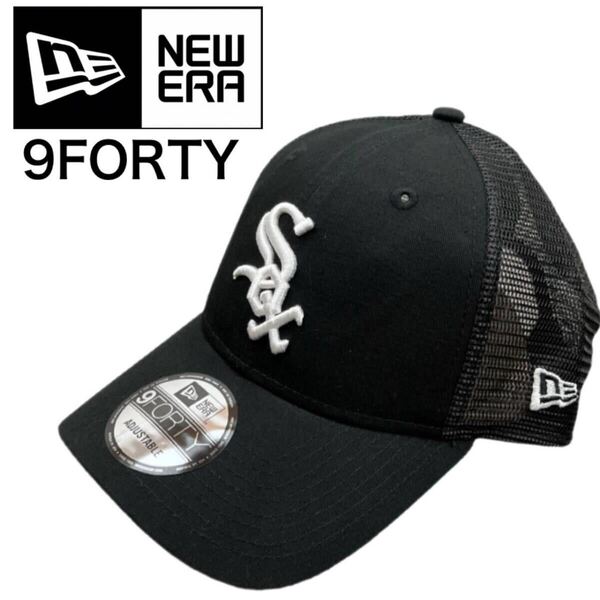 ニューエラ Newera キャップ ナインフォーティ 9FORTY メッシュ ホワイトソックス ブラック 940 帽子 メジャーリーグ NEWERA 9FORTY 新品