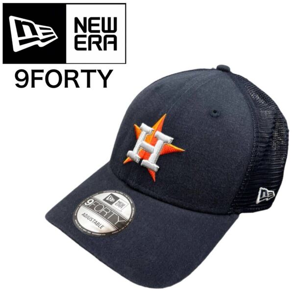 ニューエラ Newera キャップ ナインフォーティ 9FORTY メッシュ ヒューストン ネイビー 940 帽子 メジャーリーグ NEWERA 9FORTY 新品