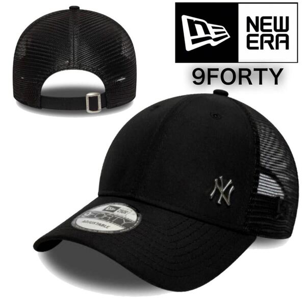 ニューエラ キャップ 帽子 ナインフォーティ 940 プレーン メタルロゴ ブラック メッシュ NEWERA 9FORTY FLAWLESS LOGO 新品