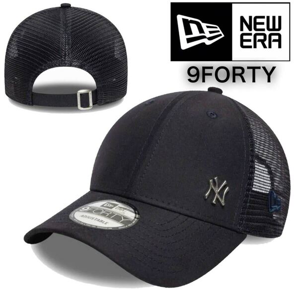 ニューエラ キャップ 帽子 ナインフォーティ 940 プレーン メタルロゴ ネイビー メッシュ NEWERA 9FORTY FLAWLESS LOGO 新品