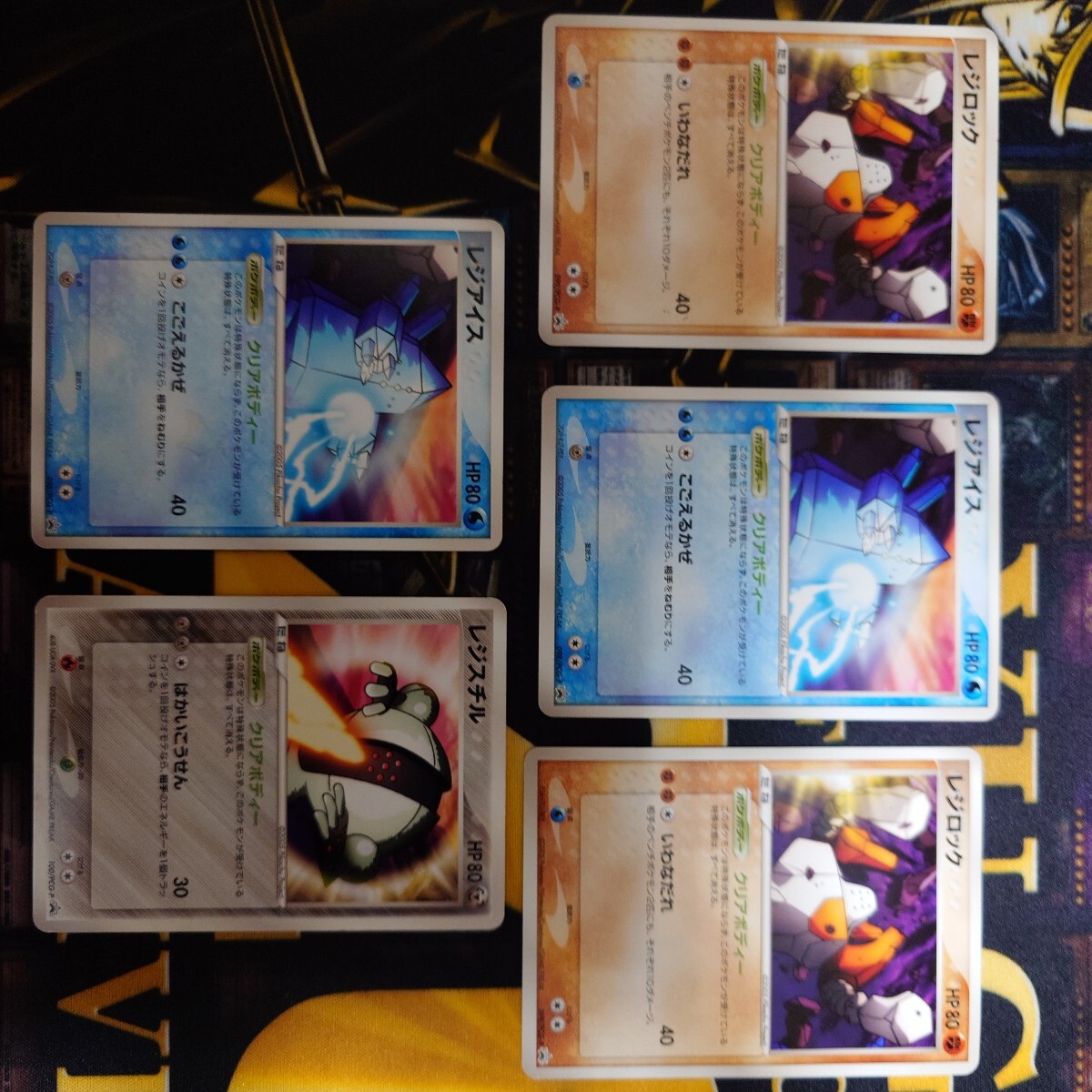 ポケモンカード レジアイス レジスチル レジロック ex 1ED ポケモン
