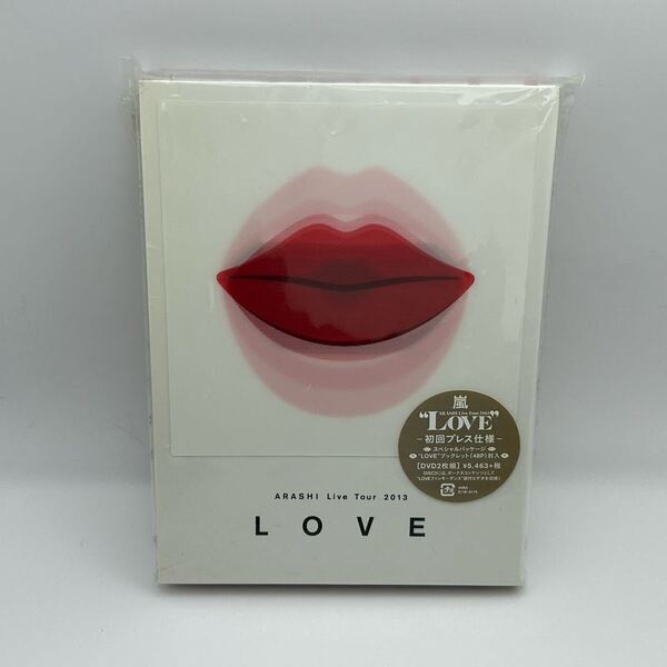 嵐 ARASHI Live Tour 2013 LOVE 初回プレス仕様 DVD