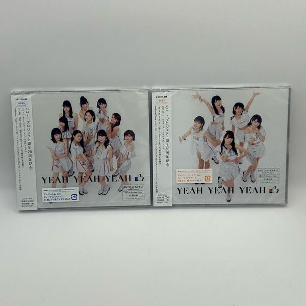 YEAH YEAH YEAH ハロプロエッグ 20周年記念YEAH YEAH YEAH アンジュルム Ver.2点セット CD