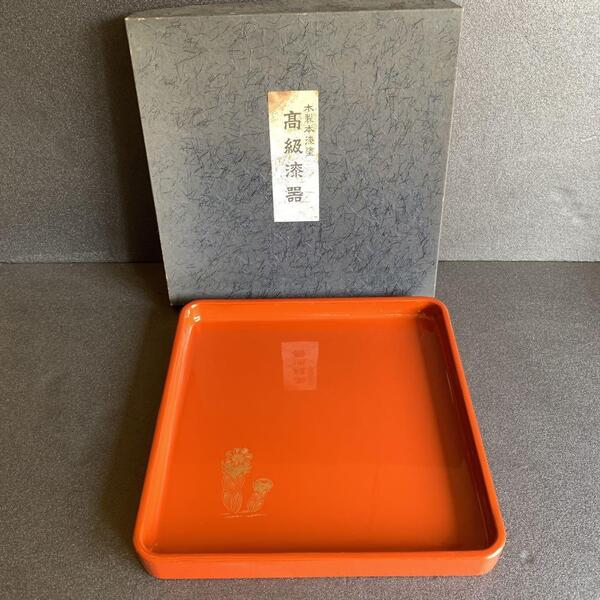 お膳 お盆 高級漆器 木製本漆塗 25㎝×25㎝×深さ3㎝