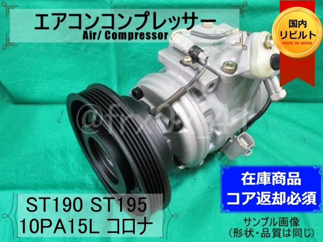 Denso 447200 A/C Compressor (SVR) | Belt Driven