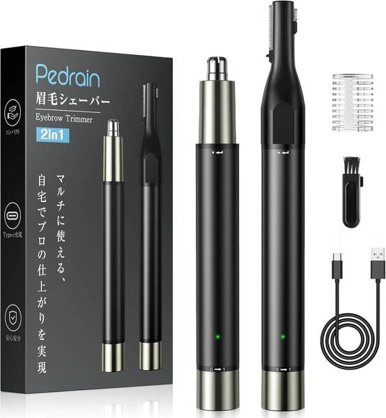 眉毛シェーバー メンズ 【2025新モデル&2in1】 鼻毛カッター 眉毛剃り 顔そり フェイスシェーバー 産毛 TYPE-C充電式 耳毛カッター