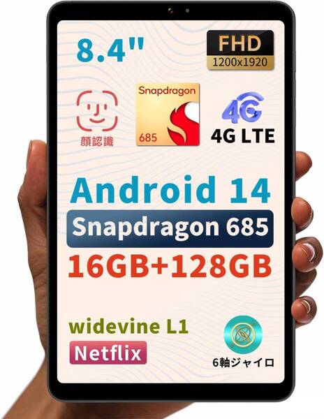 BNCF Bpad Mini Android 14 タブレット 8.4インチ、Snapdragon 685、8コア、16GB+128GB、5MP+32MPカメラ、Widevine L1対応FHD IPS GPS