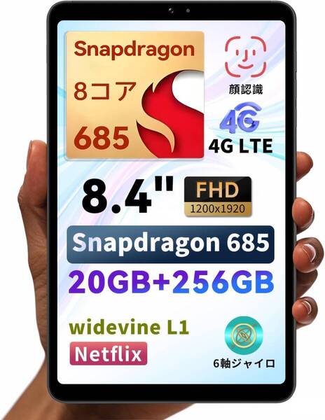 BNCF Bpad Mini Android 14 タブレット 8.4インチ、Snapdragon 685、8コア、20GB+256GB、5MP+32MPカメラ、Widevine L1対応 BT5.0+GPS