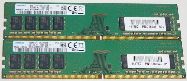 【2本セット 16GB】DDR4-2400T 8GB X 2個 デスクトップPC PC4-19200 SAMSUNG 動作保証 1
