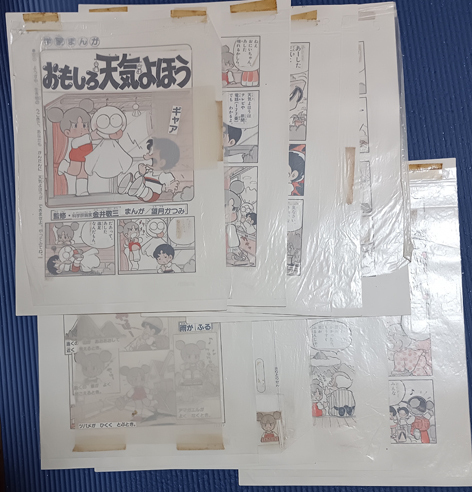 学習漫画家望月かつみが小学2年生に連載した学習漫画「おもしろ天気予報」の生原稿