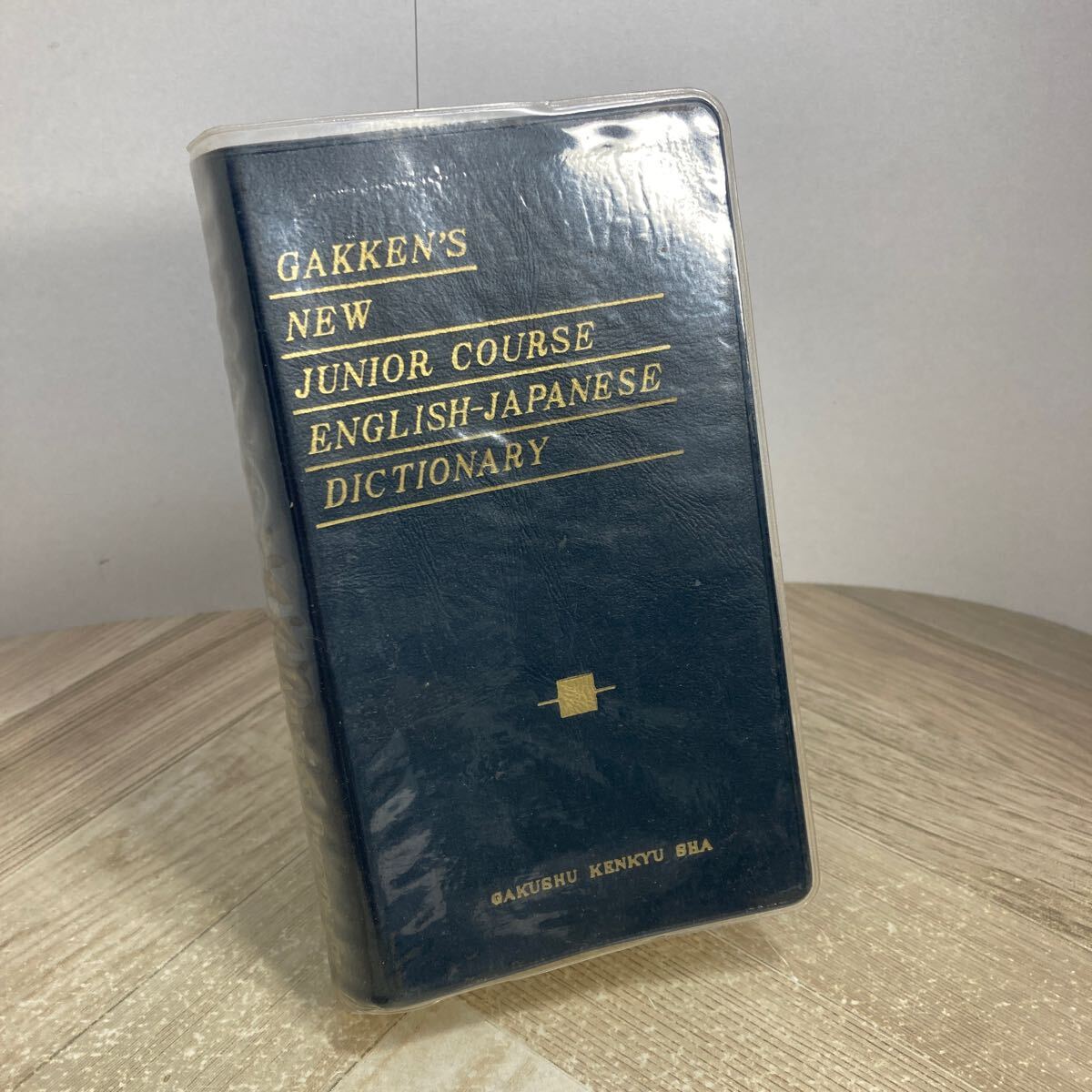 初版】 研究社 英和辞典 辞書 古書 レトロ アンティーク 革
