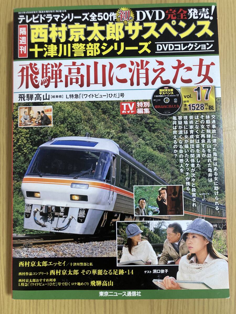 西村京太郎 45冊セット 2025年最新】Yahoo!オークション -西村京太郎の中古品・新品・未