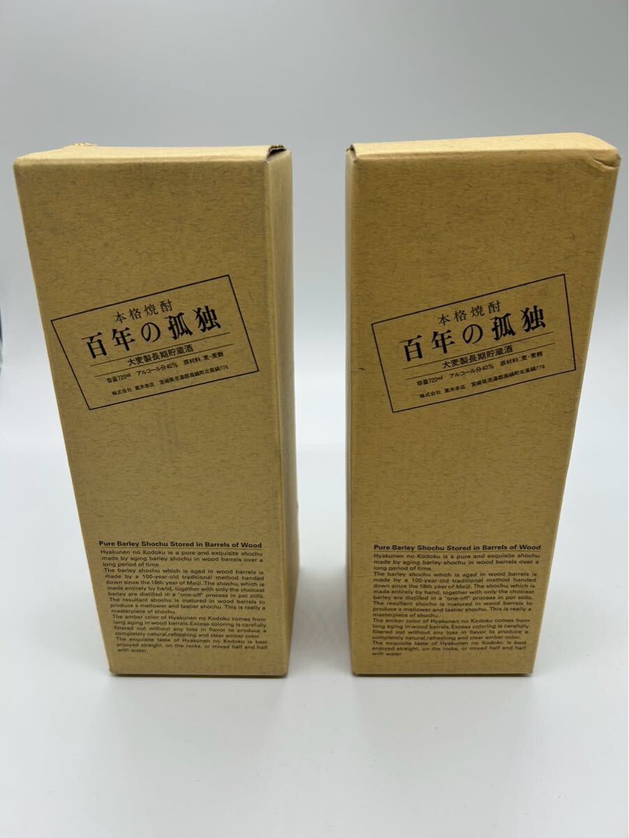 新品未開封箱付】本格焼酎 百年の孤独 - メルカリ