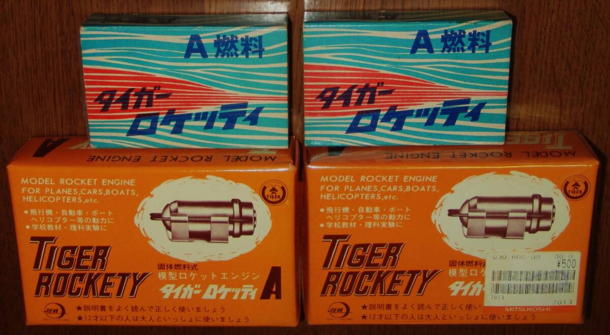 Amazon.co.jp: 現状品 タイガー ロケッティ B型 昭和レトロ
