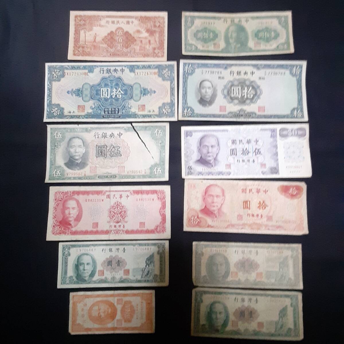 Yahoo!オークション -「台湾紙幣」(貨幣) の落札相場・落札価格