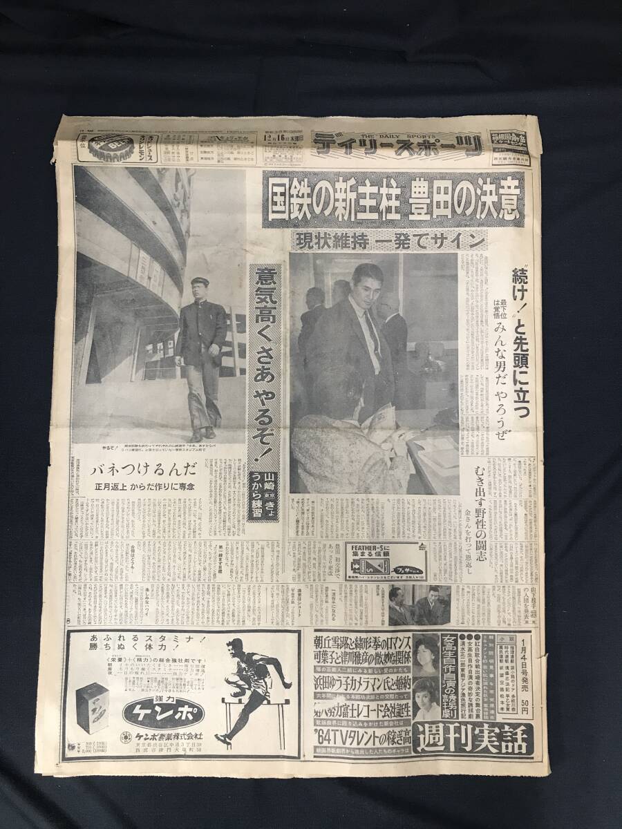 古い新聞 | プレミアムベクター