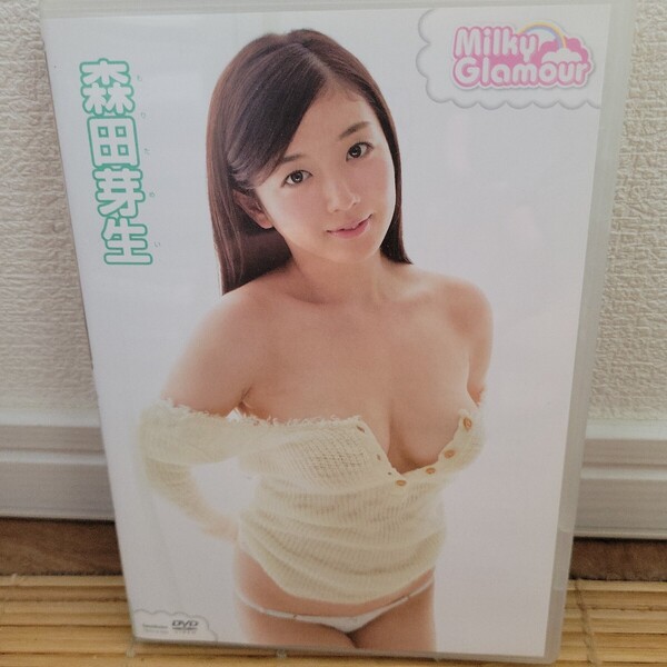 森田芽生/ミルキーグラマー 【DVD】
