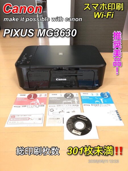 【推奨美品】Canon PIXUS MG3630 スマホ印刷対応プリンター