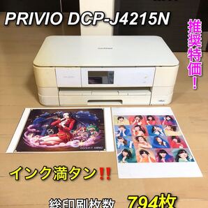 【推奨特価】brother DCP-J4215N PCからのA3印刷対応複合機