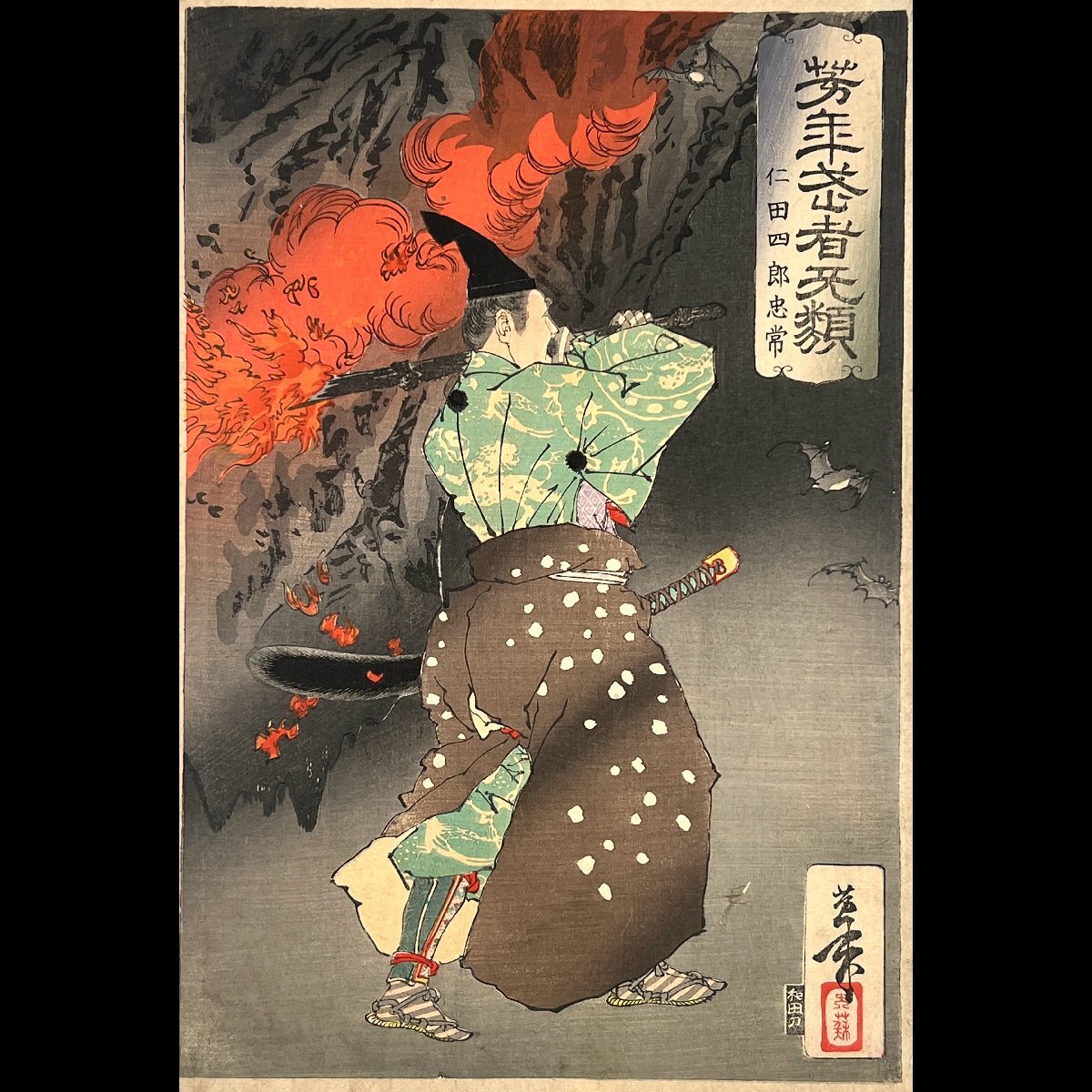 Yahoo!オークション -「コウモリ」(絵画) (美術品)の落札相場