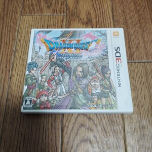 3DS「ドラゴンクエスト11 過ぎ去りし時を求めて」