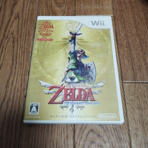 Wii「ゼルダの伝説 スカイウォードソード」