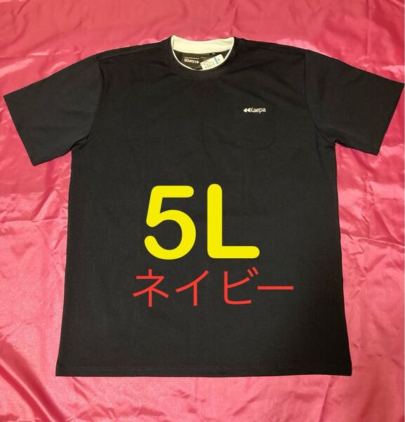 Kaepa ケイパ ネイビー色 スポーツ アウトドア 半袖Tシャツ メンズ大きいサイズ 5L