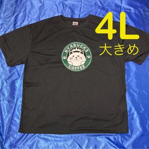 おもかわ 猫 チャコール メッシュ半袖Tシャツ メンズ大きいサイズ 4L