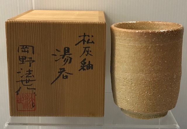 信楽焼窯変茶碗 岡野法世作 共箱 R92-3