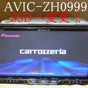 ★★★carrozzeria 最新2025年更新/SSD化/地デジ/SD/Bluetooth/CD/DVD AVIC-ZH0999 動作保証 即決送料無料!★