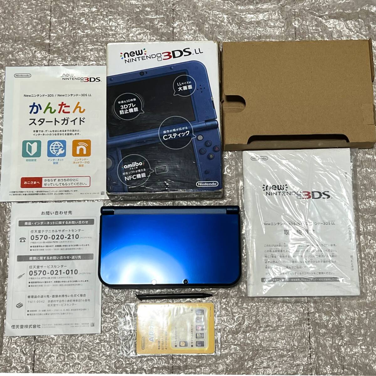 任天堂 3DS 本体 ニンテンドー3DS 中古 充電器 タッチペン
