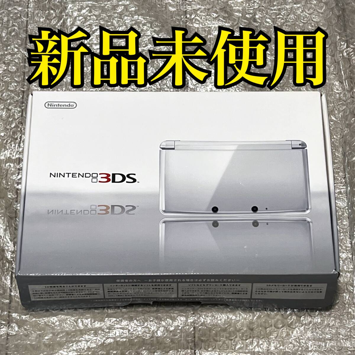 2025年最新】Yahoo!オークション -3ds アイスホワイトの中古品