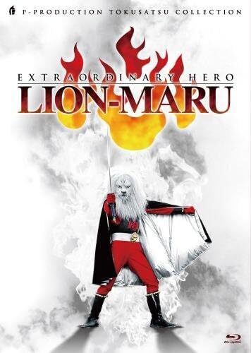 ●【快傑ライオン丸 Blu-ray BOX(初回限定版)】