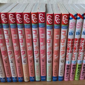 【小学館/白泉社コミックス】☆宇佐美真紀☆ココロボタン(全12巻)、☆仲野えみこ☆劉備徳子は静かに暮らしたい(全5巻)セット