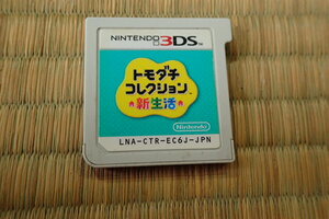 35-20 3DSソフト トモダチコレクション新生活