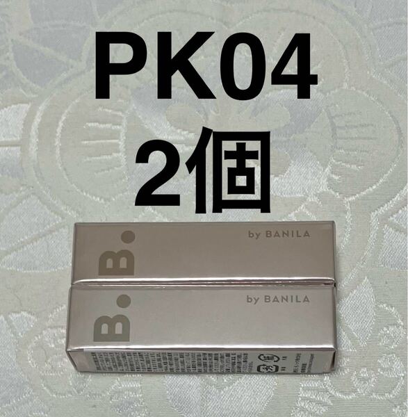 新品 送料無料 バニラコ デューグロウティント ミニ PK04フラミンゴ ミニサイズ 1.5g x 2個 試供品 サンプルセット 口紅