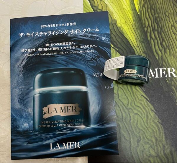新品 送料無料 ラ・メール LA MER ザ・モイスチャライジング ナイト クリーム 3.5mL 試供品 サンプル