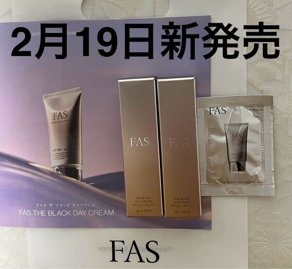 新品 送料無料 ファス FAS ザ ブラック デイ クリーム 8g x 2 + 2g (合計18g) 試供品 サンプルセット