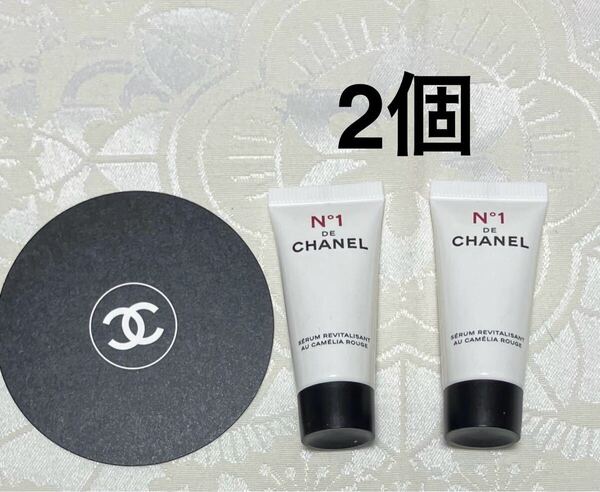 新品 送料無料 CHANEL シャネル セラム N°1 ドゥ シャネル 美容液 試供品 5mL x 2個 サンプルセット
